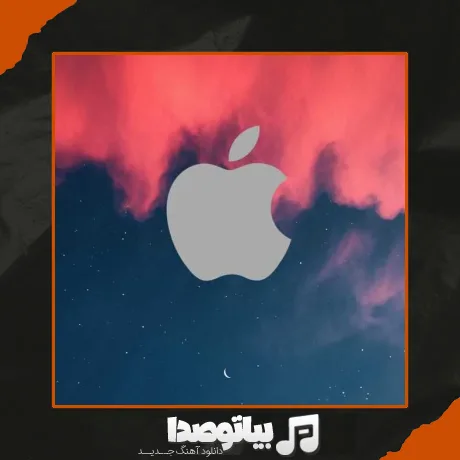 دانلود آهنگ زنگ آیفون 17 پرو مکس