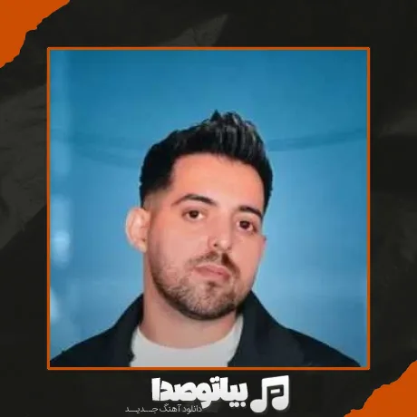 دانلود آهنگ سعید کرمانی جون منی