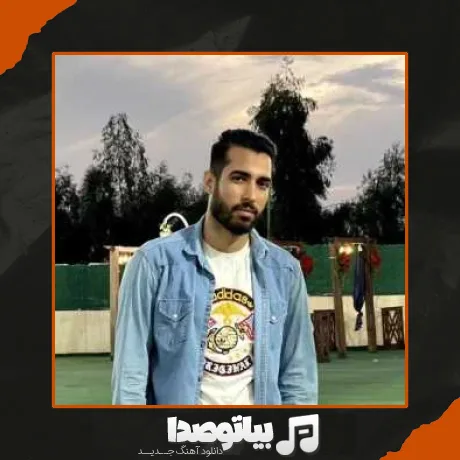 دانلود آهنگ سامی راک جهنم