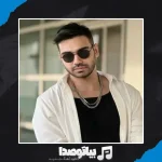 دانلود آهنگ سینا درخشنده عشق