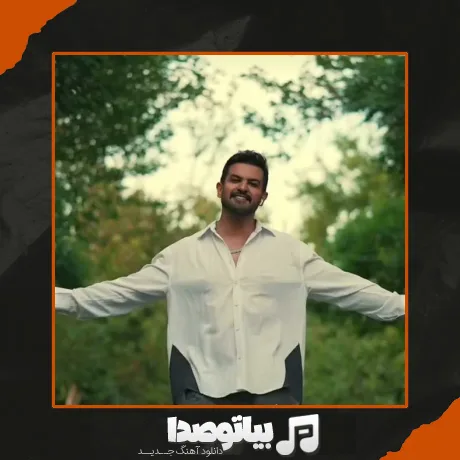دانلود آهنگ سهیل رحمانی جای خالیت
