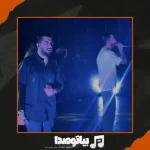 دانلود آهنگ د دان منو ول نکنیا