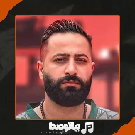 دانلود اهنگ دریا دلو نترسمی وحید مرادی
