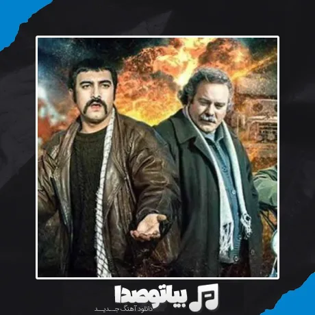 دانلود آهنگ خوش رکاب
