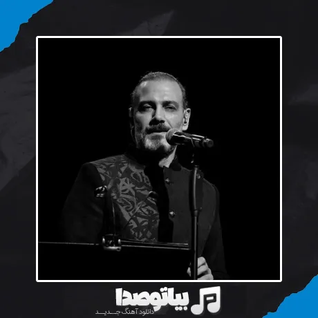 دانلود آهنگ علیرضا قربانی گیسوی باران