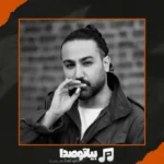 دانلود آهنگ امیر عظیمی زیبای من دانلود آهنگ امیر عظیمی زیبای من