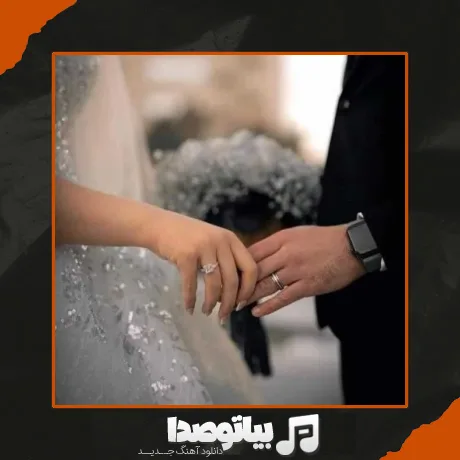 دانلود آهنگ ای خالق هر قصه من