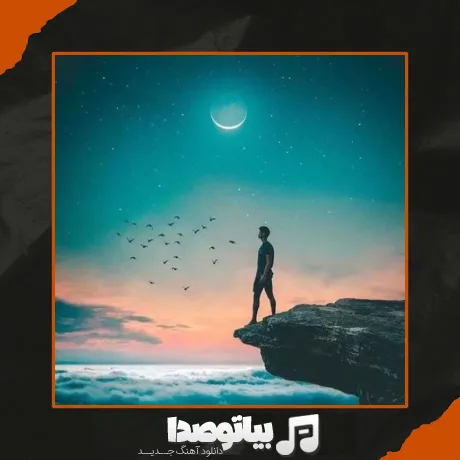 دانلود آهنگ از مبینا به داداشم مبینا داداش چطوری