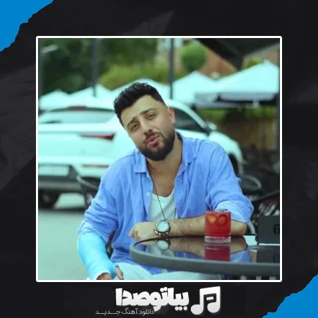دانلود آهنگ دله دیگه تنگ بونه ریمیکس