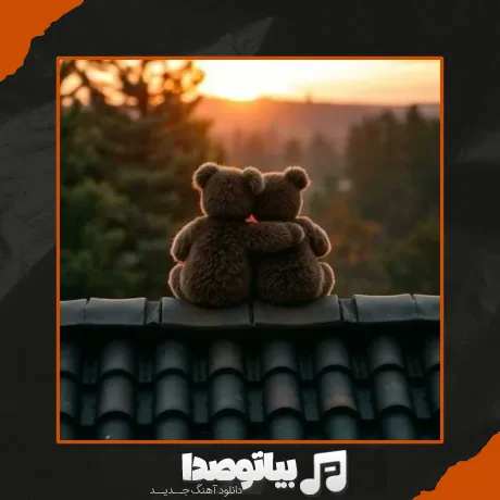 دانلود آهنگ دختر عمو جان افغانی