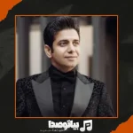 دانلود آهنگ ابراهیم علیزاده پاپوری دانلود آهنگ ابراهیم علیزاده پاپوری