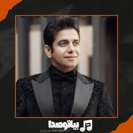 دانلود آهنگ ابراهیم علیزاده پاپوری
