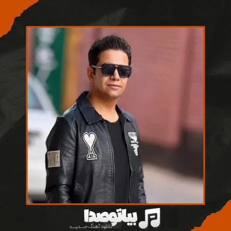 دانلود آهنگ سنی دیلر