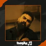 دانلود آهنگ فرهاد جهانگیری زخم