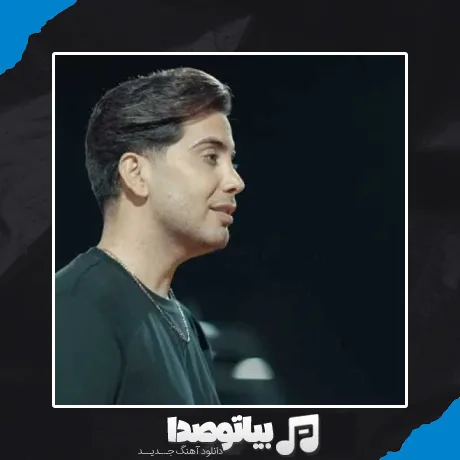 دانلود آهنگ ترسم این بود بری که رفتی