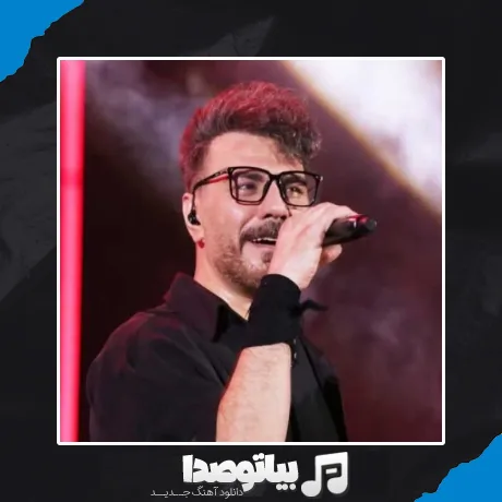 دانلود آهنگ گرشا رضایی بارون