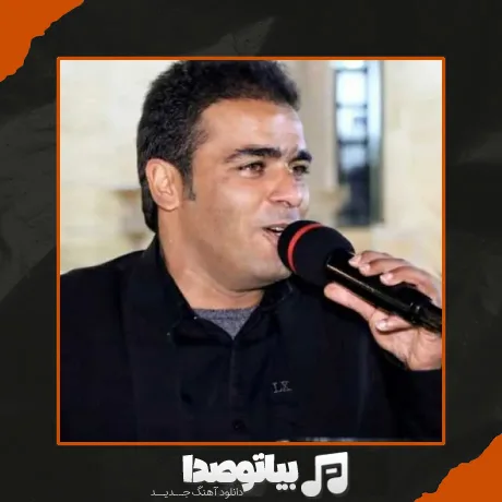 دانلود آهنگ تمام زندگی را گریه کردم