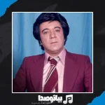 دانلود آهنگ گلپا ترحم