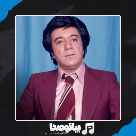 دانلود آهنگ گلپا ترحم