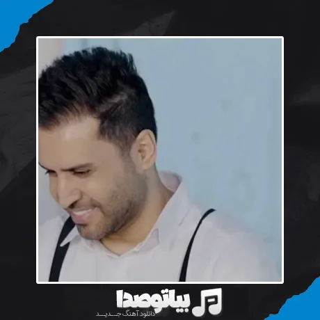 دانلود آهنگ حسین توکلی نصف شب