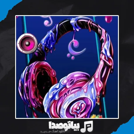 دانلود آهنگ ما شرقی شادیم