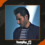 دانلود آهنگ مهدی احمدوند عشقم