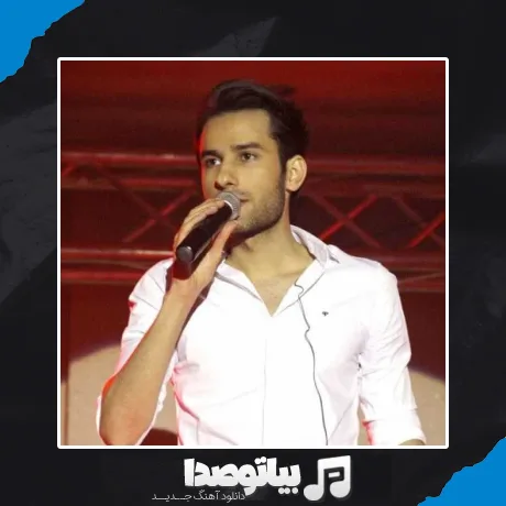 دانلود آهنگ مهدی احمدوند نه نگو