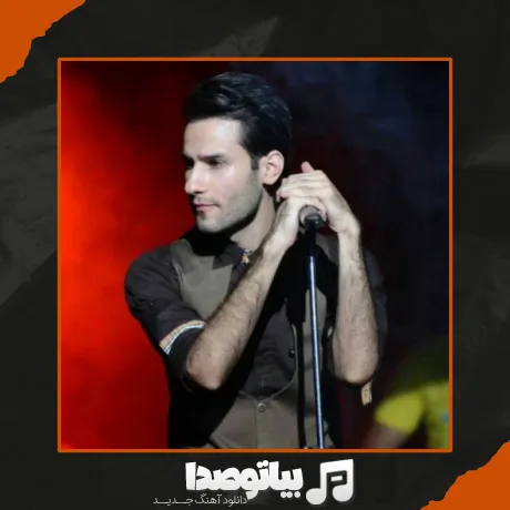 دانلود آهنگ مهدی احمدوند یادگار