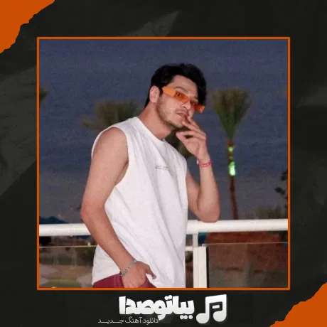 دانلود آهنگ دلبر دلبر کوزی قرار دلبر