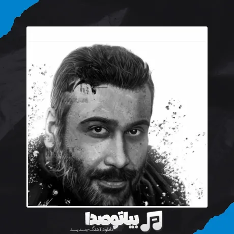دانلود آهنگ ماه و خورشید منی دورت میگردم