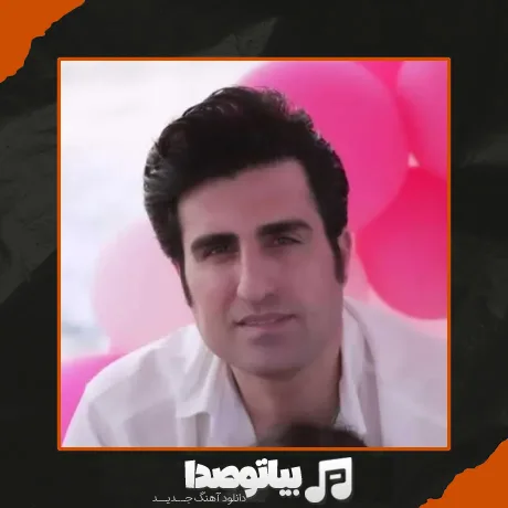 دانلود آهنگ داری میری با چشمای گریون محسن لرستانی هوش مصنوعی