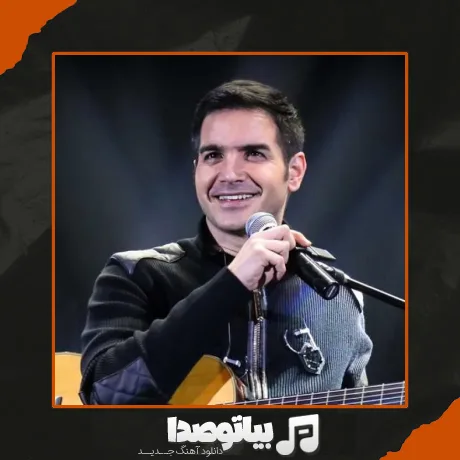 دانلود آهنگ محسن یگانه زندگیم سوخت