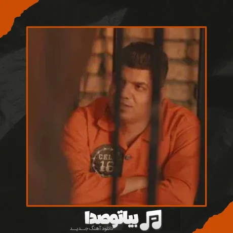 دانلود آهنگ مجتبی ترکاشوند ماشینای گشتی 3