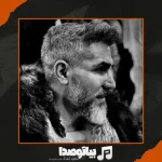 دانلود آهنگ مرتضی اشرفی رقص بارون
