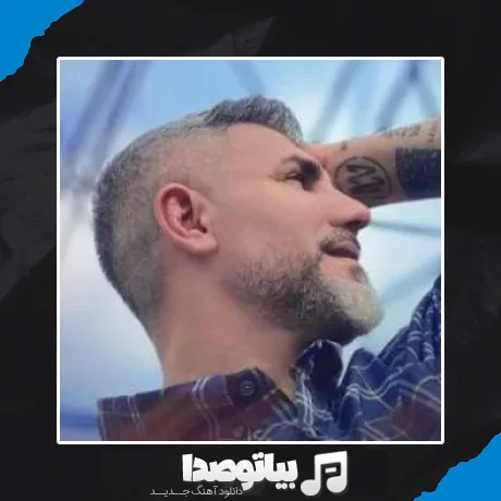 دانلود آهنگ مرتضی اشرفی راتو سد کردم