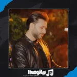 دانلود آهنگ مادرم رفت خدایا دل من تنگه نگاشه مرتضی جعفرزاده