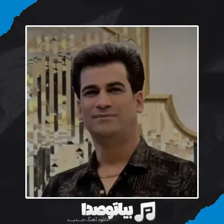 دانلود آهنگ مسلم فتاحی تو یه دزدی