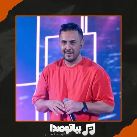 دانلود آهنگ ناصر زینعلی شب