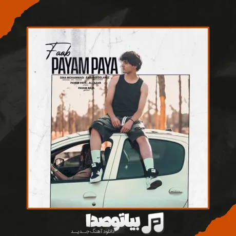 دانلود آهنگ پیام پایا فاب