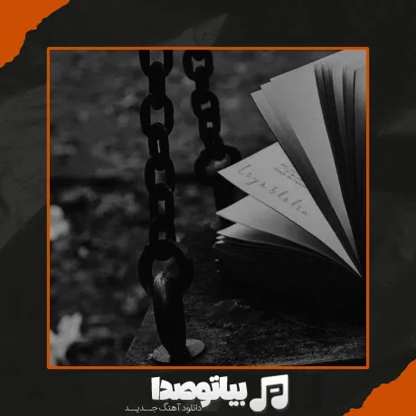 دانلود آهنگ پیشته دائما فکرم ریمیکس