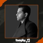دانلود آهنگ رضا بهرام هوای دل