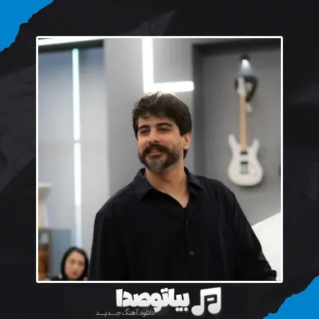 دانلود آهنگ سعید حسینی حیرون