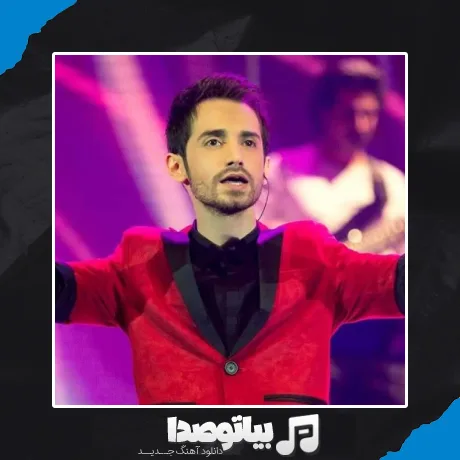 دانلود آهنگ سامان جلیلی حالم بده