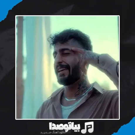 دانلود آهنگ همه ی دار و ندار منی