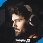 دانلود آهنگ سهراب پاکزاد تنهایی دانلود آهنگ سهراب پاکزاد تنهایی