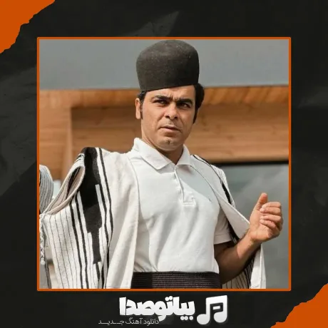دانلود آهنگ سکوتم را به باران هدیه کردم
