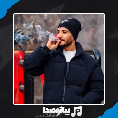 دانلود آهنگ ایوان بند عزیزم باریکلا