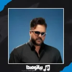 دانلود آهنگ علی عبدالمالکی تو چطور دانلود آهنگ علی عبدالمالکی تو چطور