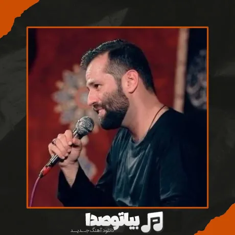 دانلود مداحی تو شمشیر نمیخوای فقط یک نگاه کن