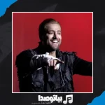 دانلود آهنگ امیر مقاره هلی هلی